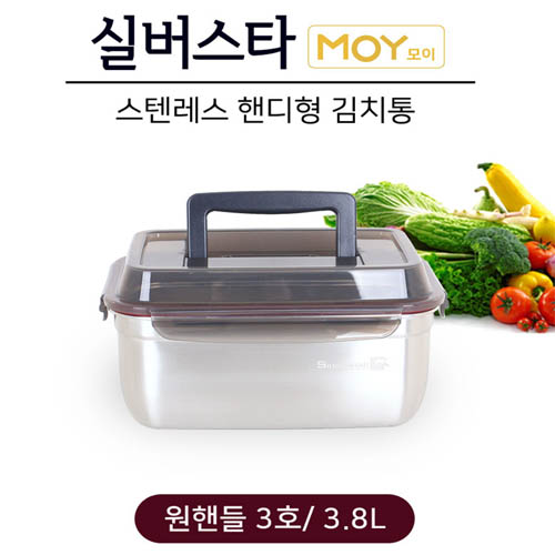 실버스타 모이 스텐레스 핸디형 김치통 원핸들3호/3.8L