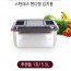 실버스타 모이 스텐레스 핸디형 김치통 투핸들1호/5.5L