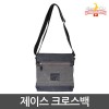 [스위스 알파인클럽] 제이스 크로스백 APB-26