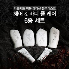 이상민의 라오메뜨 퍼퓸 에디션 선물세트6종