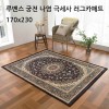 [미래앤데코] 루벤스 궁전 나염 극세사 러그카페트 (복합사) 170x230