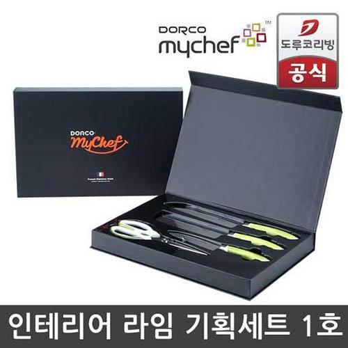 [도루코] 인테리어 라임 기획세트 1호