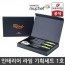 [도루코] 인테리어 라임 기획세트 1호
