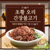 오리야 초황오리불고기 간장 500g*2ea