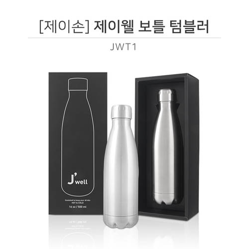 [제이손]제이웰텀블러 JWT1