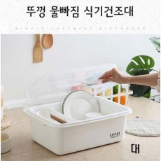 온나 대형 뚜껑 물빠짐 식기건조대