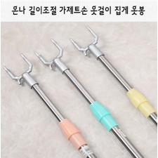 온나 길이조절 가제트손 옷걸이 집게 옷봉