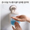 온나 욕실 디스펜서 홀더 샴푸통 걸이대