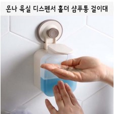 온나 욕실 디스펜서 홀더 샴푸통 걸이대