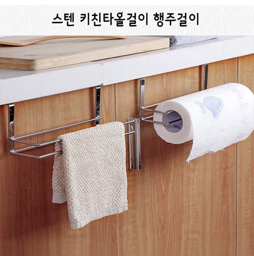 스텐 키친타올걸이 행주걸이