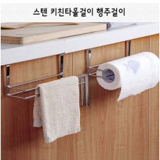 스텐 키친타올걸이 행주걸이