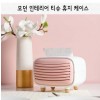 모던 인테리어 티슈 휴지 케이스