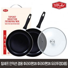 탑셰프 인덕션 겸용 후라이팬26,28 유리뚜껑(3종)