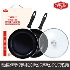 탑셰프 인덕션 겸용 후라이팬28 궁중팬26 유리뚜껑(3종)