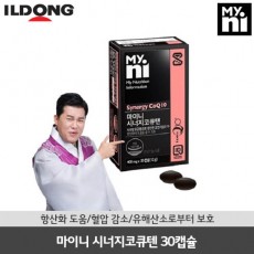 [일동제약] 마이니 시너지코큐텐 30캡슐