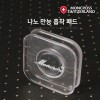 스위스 몽크로스 나노 만능 흡착 패드(사각+사각)