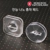 스위스 몽크로스 나노 만능 흡착 패드(원형+사각)