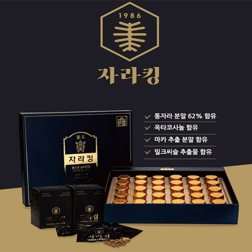 [자라킹] 식용 자라를 통으로 갈아 만든 자라환 2세트