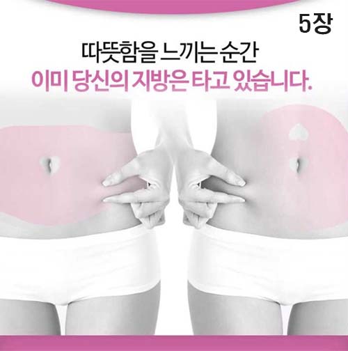 스파겔패치 5장