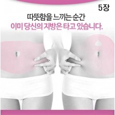 스파겔패치 5장