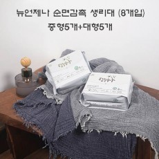 뉴언제나 순면감촉 생리대 (8개입) 중형5개+대형5개