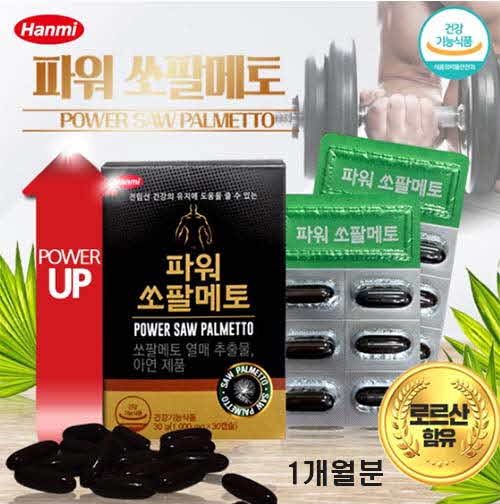한미헬스케어 파워 쏘팔메토1000mg x 30캡슐-1개월분