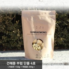 건해몽 부럼 단품 4호 (피호두 150g+피땅콩 200g)