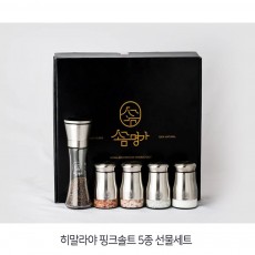 소금명가 히말라야 소금 스텐5종세트