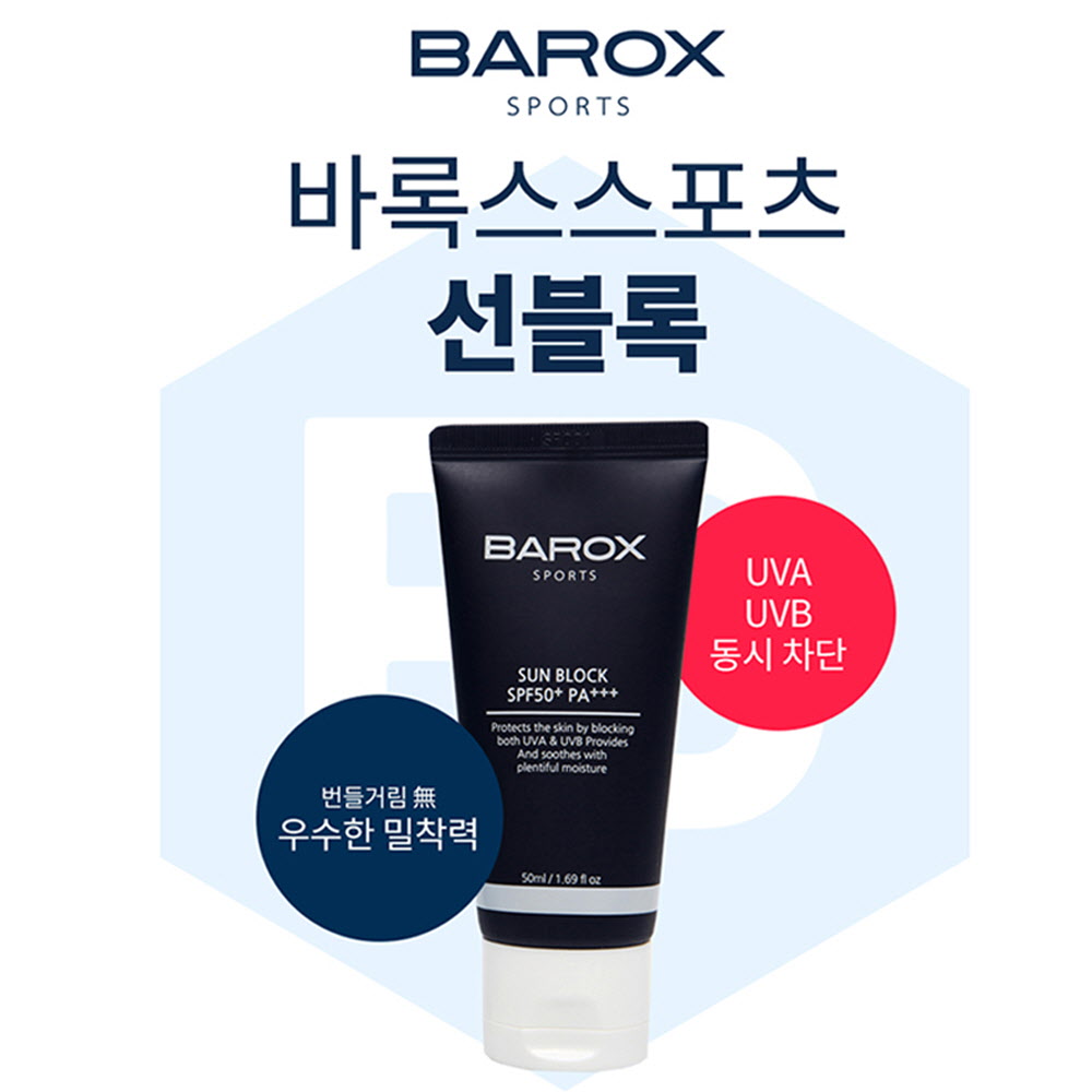바록스 X.O 마일드 선블록 50ml