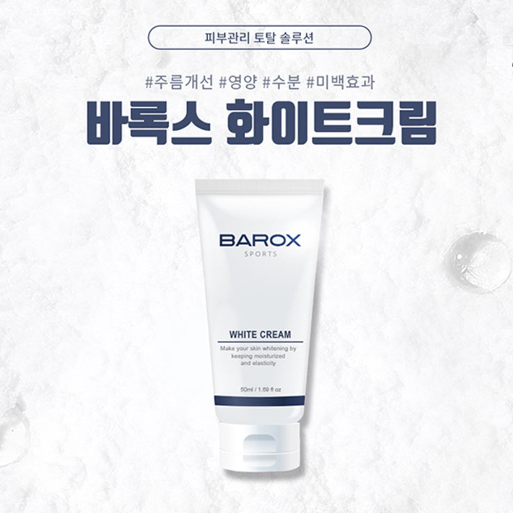 바록스 화이트 크림 30ml