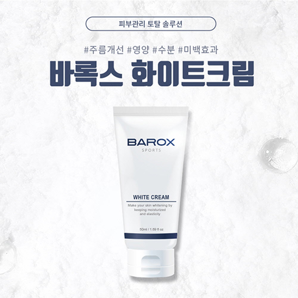 바록스 화이트 크림 50ml