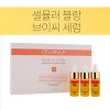 셀뮬러 블랑브이씨 세럼 10ml x3개