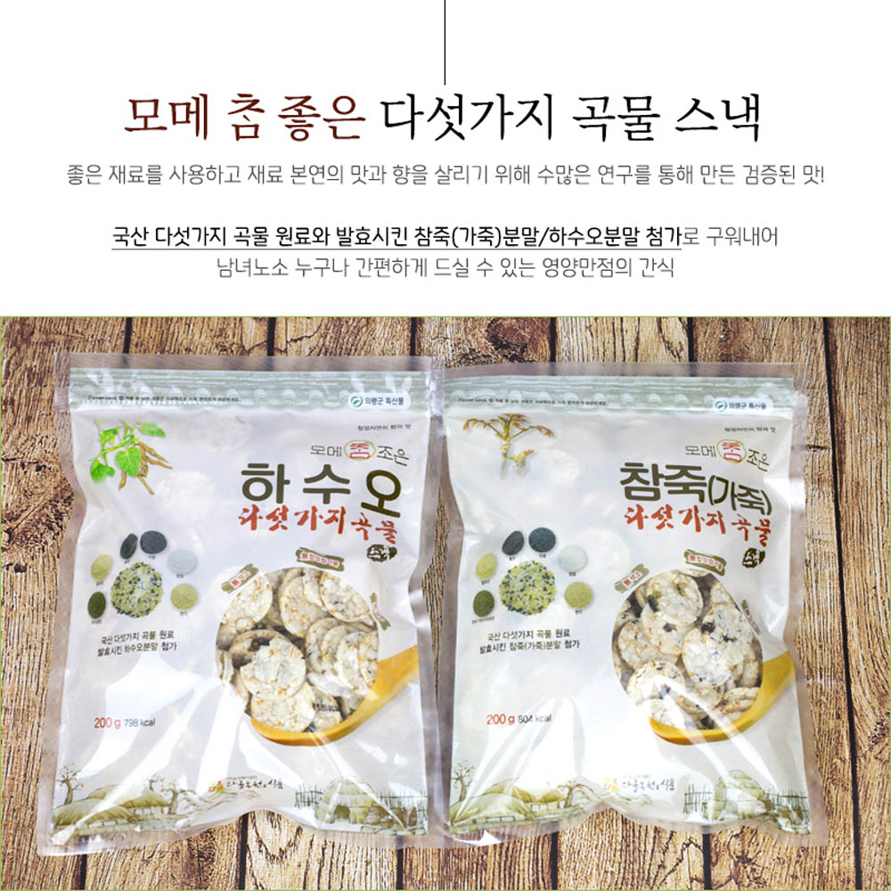 참죽(가죽) 하수오 다섯가지곡물스낵 200g x 2EA