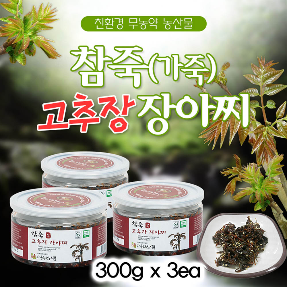 참죽(가죽) 고추장장아찌 300g x 2EA