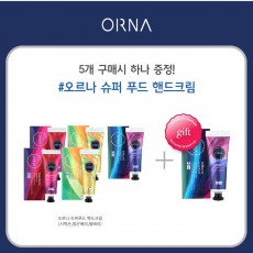 오르나 슈퍼푸드 핸드크림 50g*5ea/1개 추가증정 (시벅손 2개,빌베리 2개,링곤베리2개)