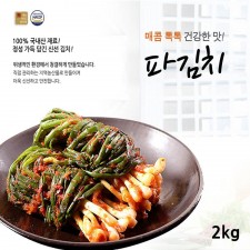 전라도사계절맛김치 파김치 2kg