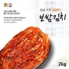 전라도사계절맛김치 보쌈김치 2kg