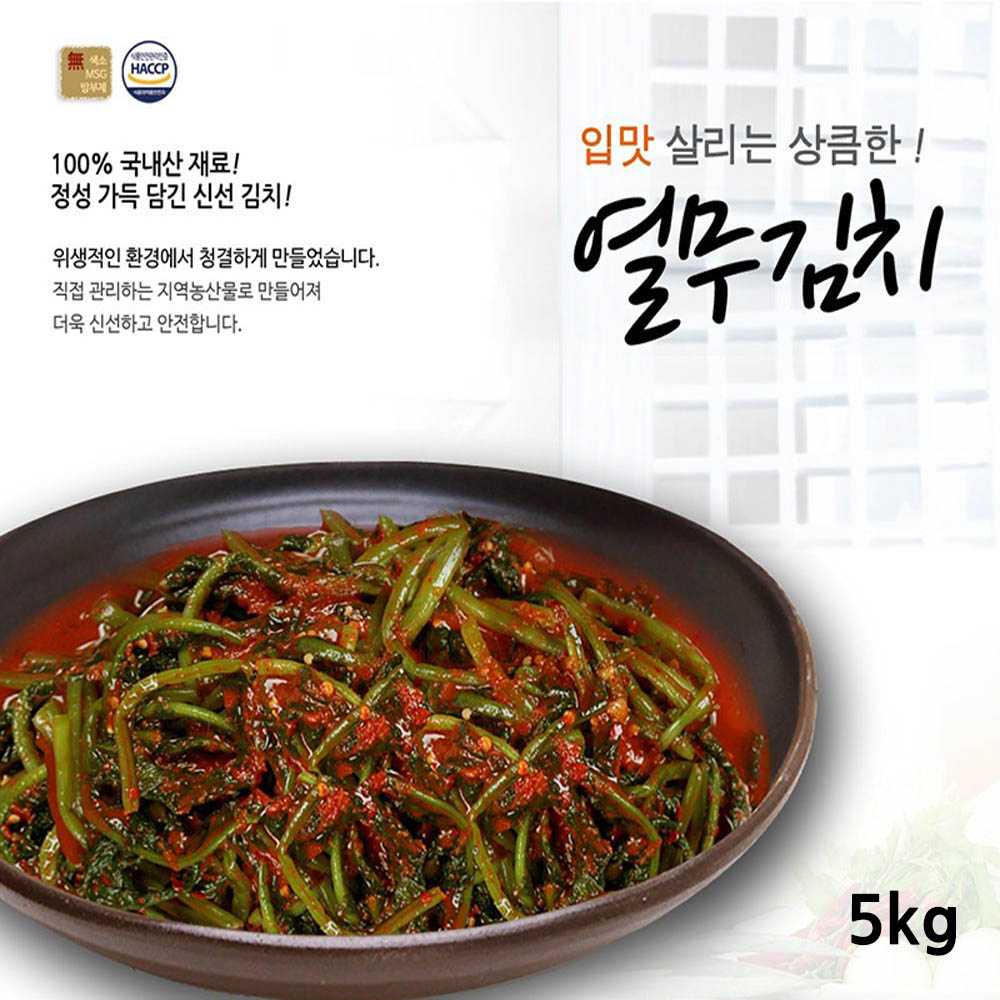 전라도사계절맛김치 열무김치 5kg