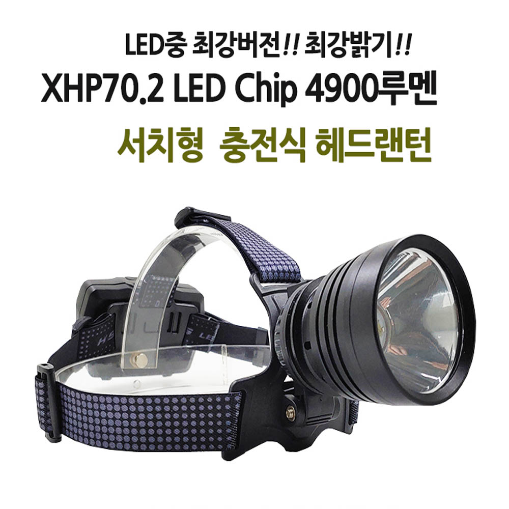 XHP70.2 LED 충전식 4900루멘 서치 랜턴 헤드랜턴 D93