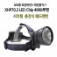 XHP70.2 LED 충전식 4900루멘 서치 랜턴 헤드랜턴 D93