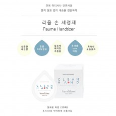 라움손세정제 3.5ml x 30EA /포켓에서 바로꺼내쓰는 손소독제/대량확보!!