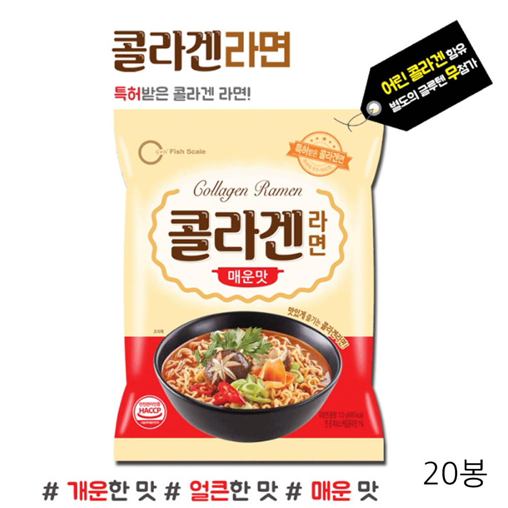 콜라겐 라면 120g x 20봉