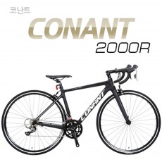 지오닉스 로드 2000R-CLARIS