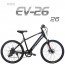 지오닉스 뮤트 E-BIKE 이브이 EV-26 250W
