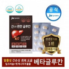 중외제약 간편한 글루칸 360정(3개월분)