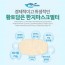 황토담은 한지 마스크 나노필터 (5매들이1팩) x 10개/ 총50매/3월5일부터 출고!/예약판매로 진행~~