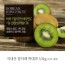 [A15-302]국내산 참다래 특대과 3.5kg