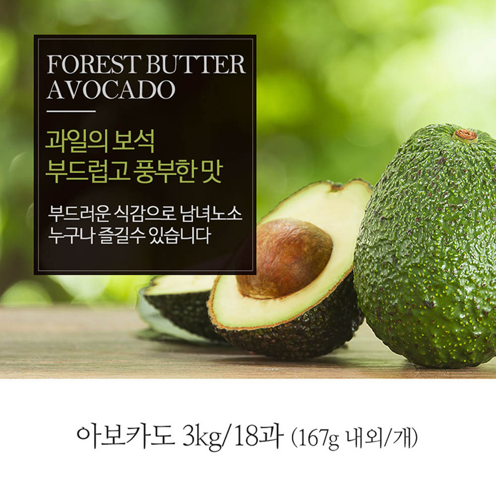 [A15-360]아보카도 3kg