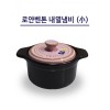 로얄벤톤 내열냄비 소