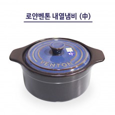 로얄벤톤 내열냄비 중
